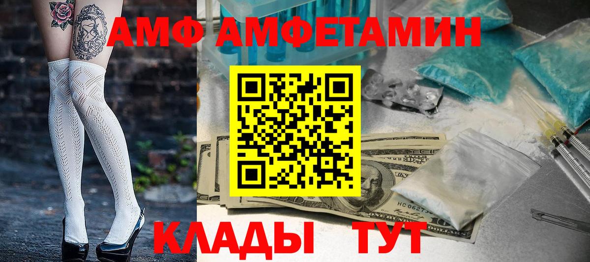 АМФЕТАМИН Premium Минеральные Воды