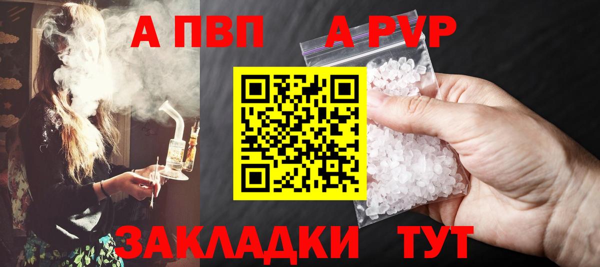 А ПВП СК КРИС  Alpha-PVP Соль  Минеральные Воды  Вход с VPN 