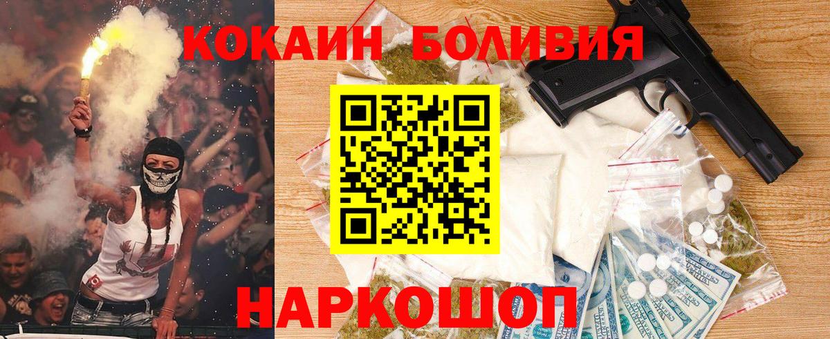 Минеральные Воды  Cocaine FishScale  Cocaine  Вход с VPN 