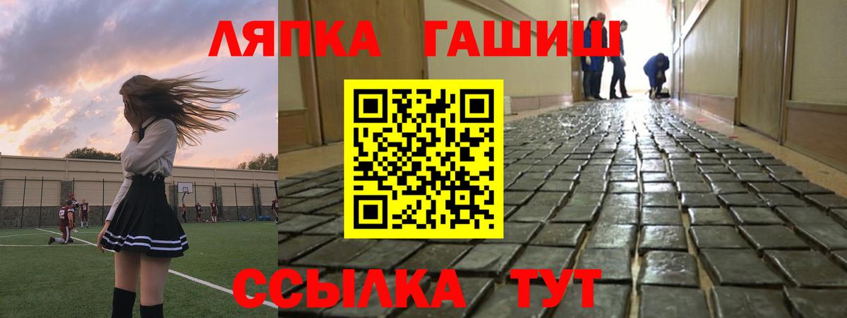 Гашиш Premium  Вход с VPN  ГАШ индика сатива  Минеральные Воды 