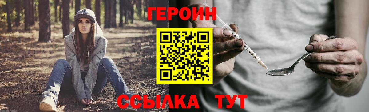 Героин герыч Минеральные Воды