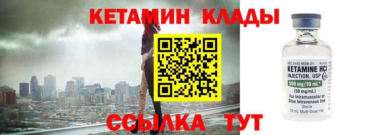 Минеральные Воды  Кетамин VHQ  Кетамин VHQ  Вход с VPN 