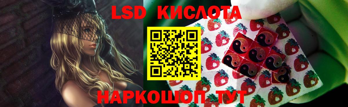 Минеральные Воды  LSD-25 экстази кислота  Лсд 25 экстази ecstasy  Вход с VPN 