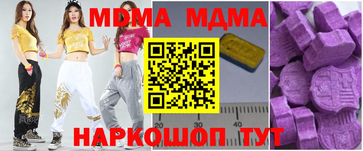 MDMA  МДМА crystal  Вход с VPN  Минеральные Воды 
