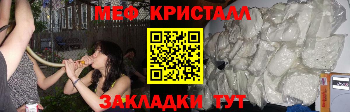 Минеральные Воды  Меф  Вход с VPN  МЕФ мяу мяу 