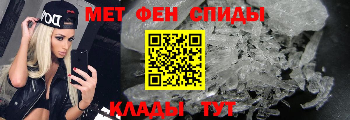 Первитин пудра Минеральные Воды