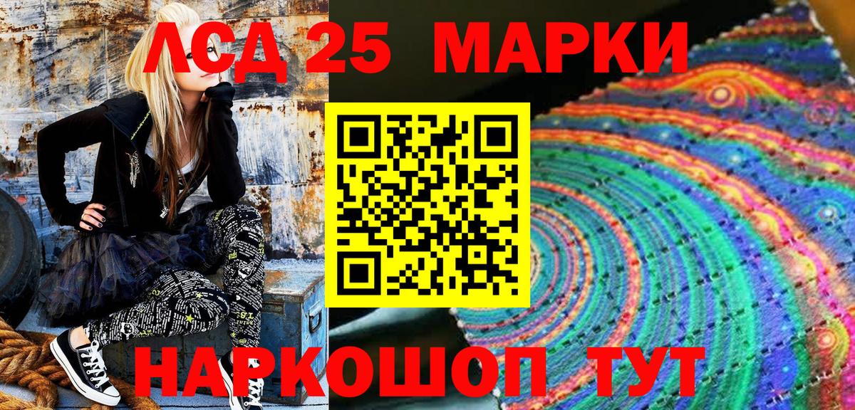 Марки 25I-NBOMe  Марки NBOMe 1500мкг  Вход с VPN  Минеральные Воды 