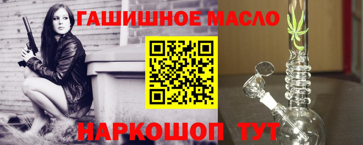 ТГК жижа Минеральные Воды